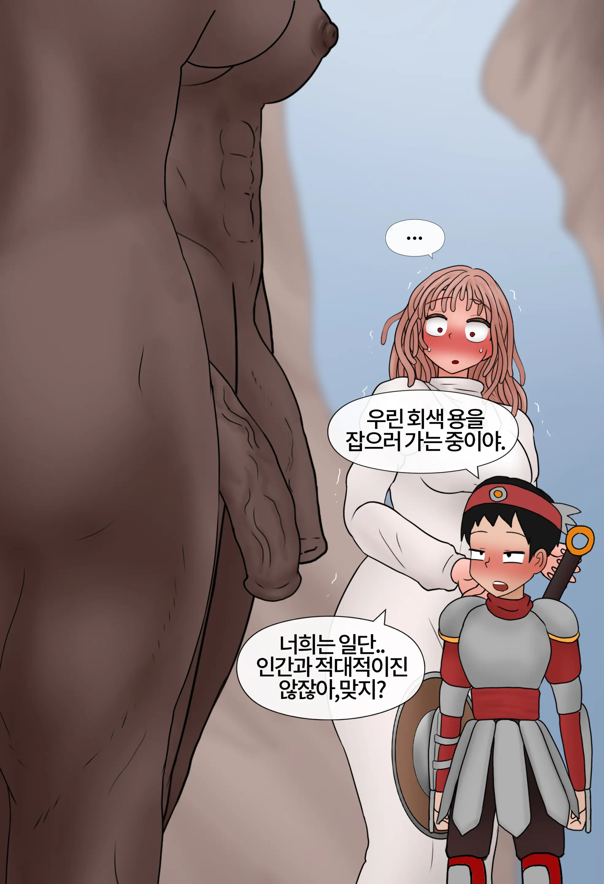 저레벨 촉수 괴물(소녀)은 너무 능숙하다... 01-20